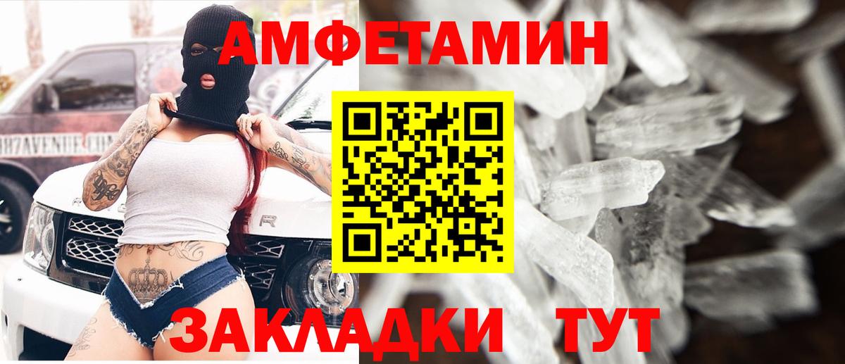 Амфетамин 97%  Вход с VPN  Амфетамин  Батайск 