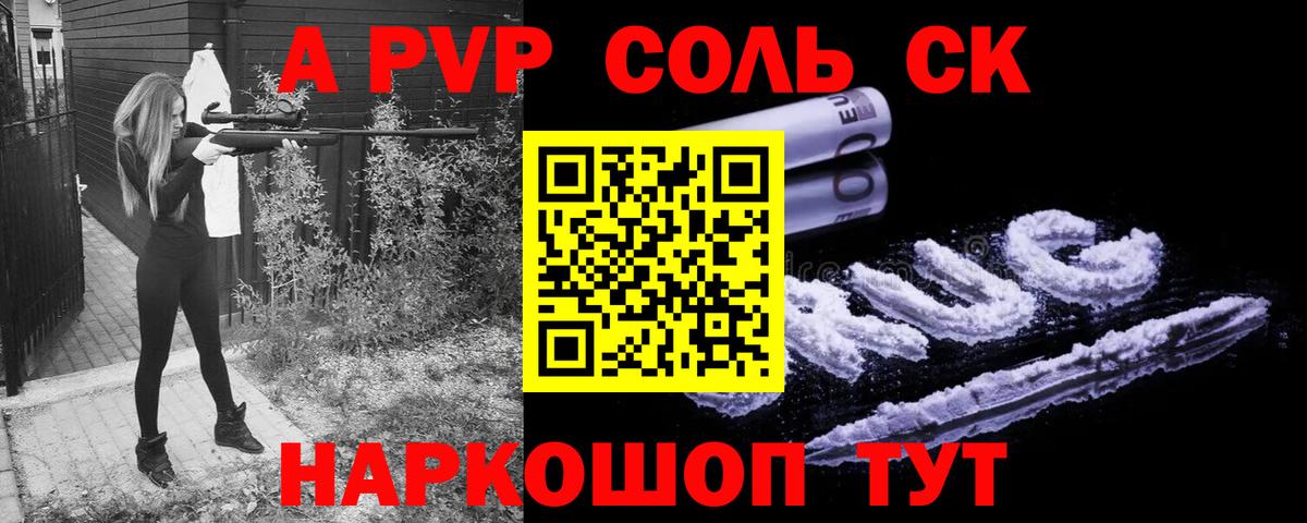 APVP мука  Alpha-PVP СК КРИС  Батайск  Альфа ПВП мука  Вход с VPN 