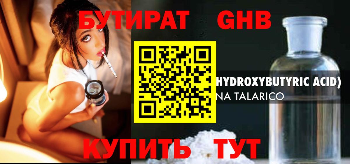 БУТИРАТ оксана Батайск