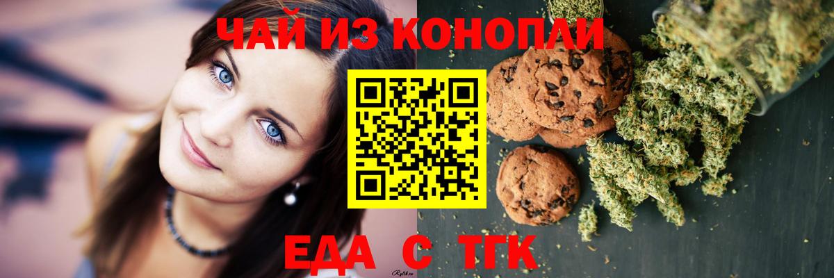 Батайск  Cannafood конопля  Вход с VPN 
