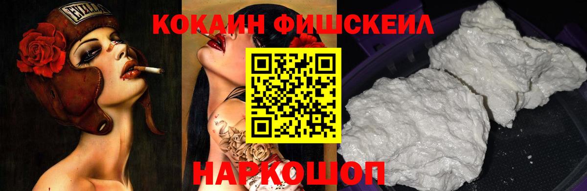 Cocaine  Кокаин 99%  Вход с VPN  Батайск  Cocaine 98% 