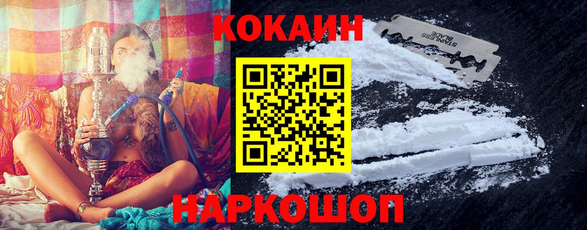 Cocaine Columbia Батайск