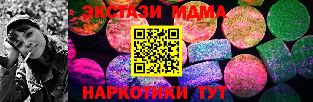 наркота  ЭКСТАЗИ 280 MDMA  Вход с VPN  Батайск  kraken вход  ЭКСТАЗИ 