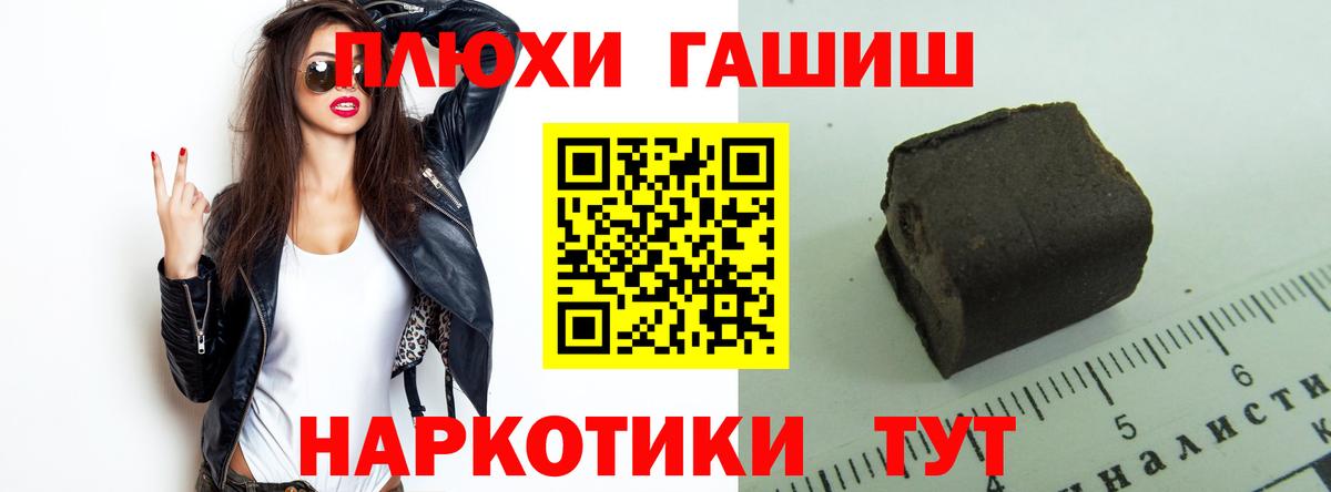 ГАШ VHQ  ГАШ индика сатива  Вход с VPN  Батайск 