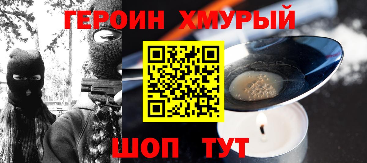 ГЕРОИН  Героин афганец  Вход с VPN  Батайск 