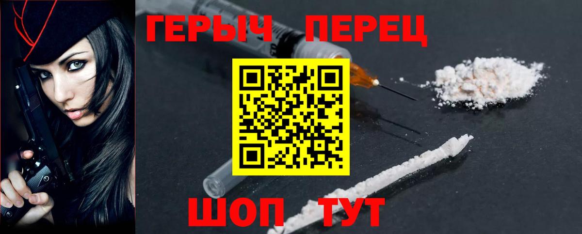 Героин гречка Батайск