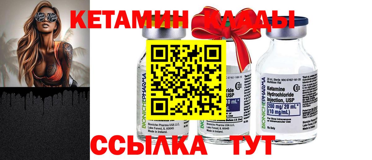 даркнет наркотические препараты  Кетамин VHQ  Вход с VPN  Батайск 