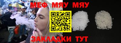 мефедрон VHQ Северобайкальск