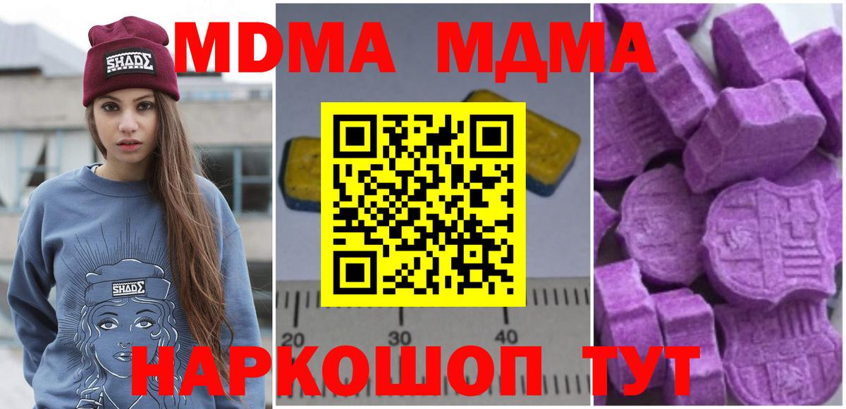 MDMA  МДМА crystal  Вход с VPN  МДМА crystal  Батайск 