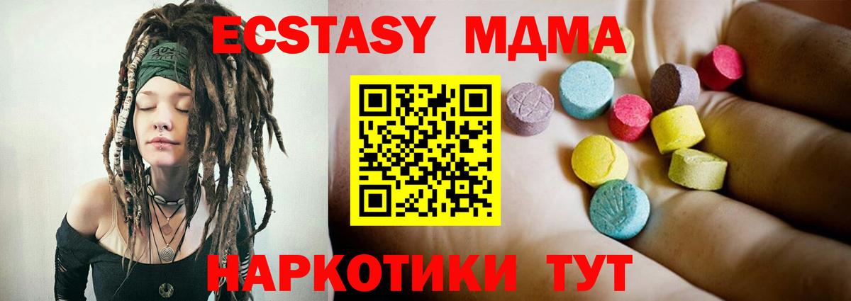 МДМА crystal Батайск