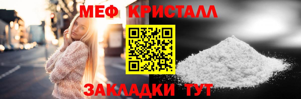 Меф мяу мяу Батайск