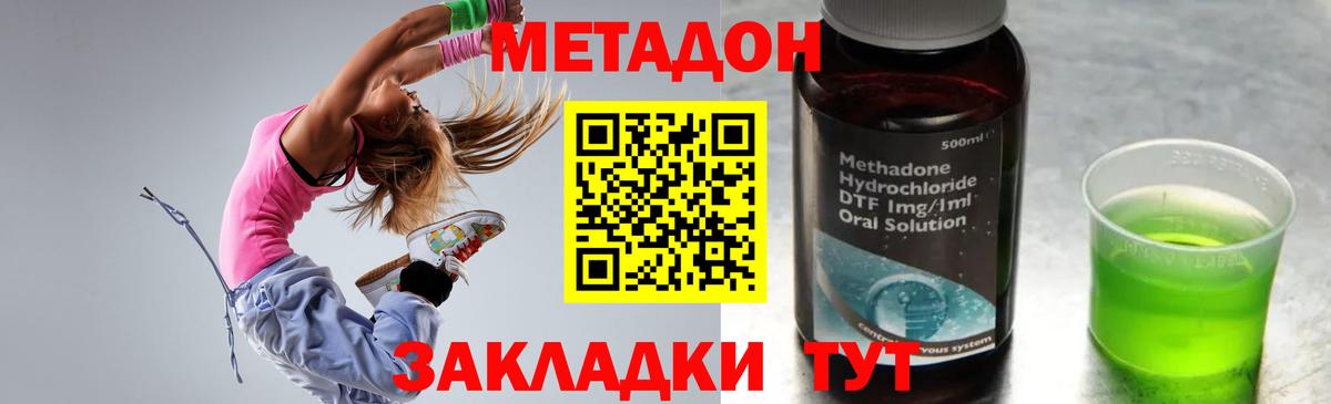 Батайск  Метадон белоснежный  Вход с VPN  МЕТАДОН белоснежный 