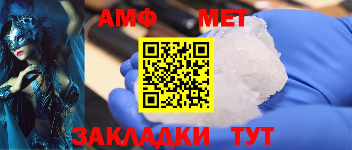 Метамфетамин мет  Метамфетамин мет  Вход с VPN  Батайск 
