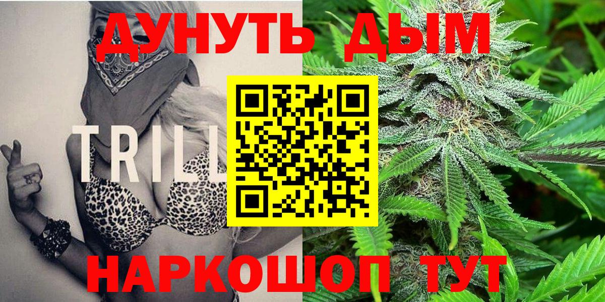 Шишки марихуана тримм Батайск